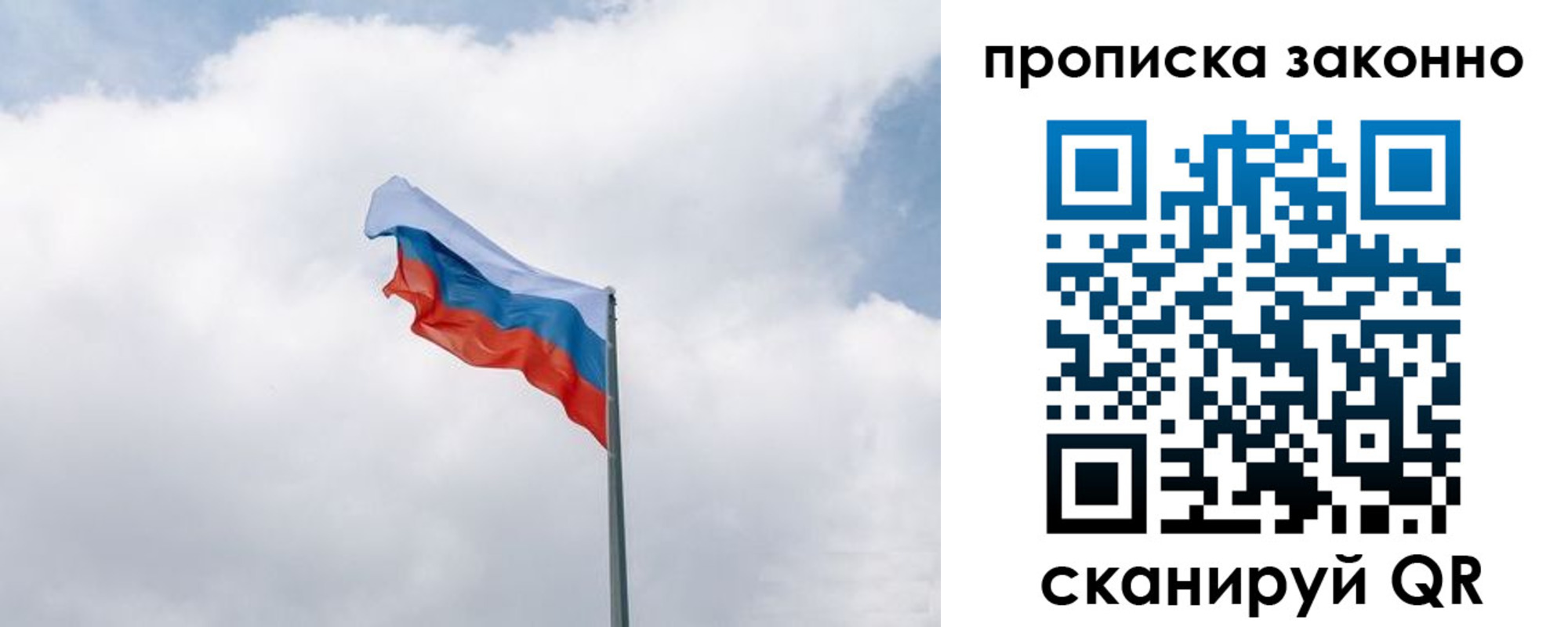 прописка поиск в Краснокаменске