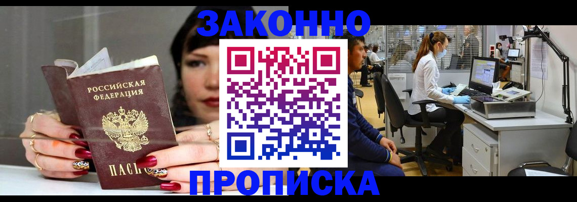 прописка иностранных граждан в Краснокаменске
