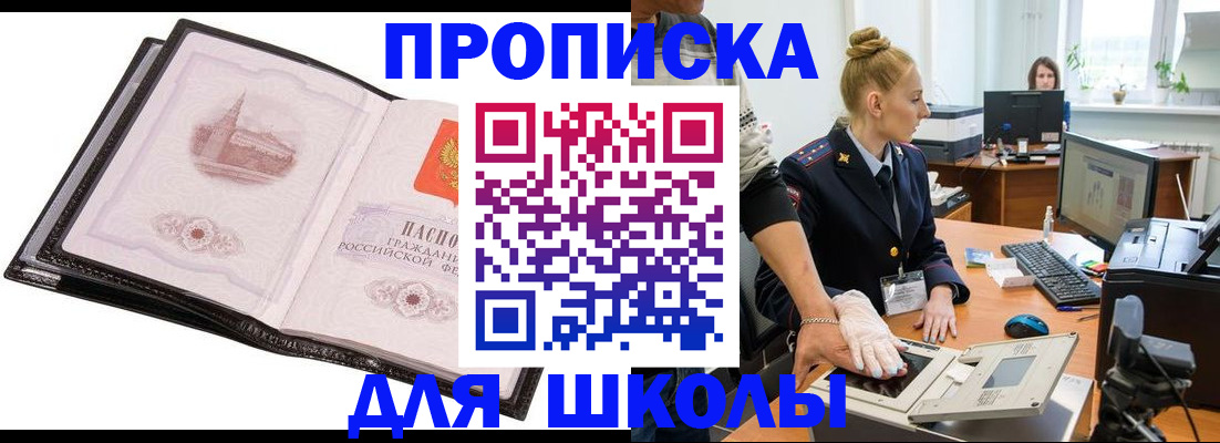 временная регистрация надежно в Краснокаменске