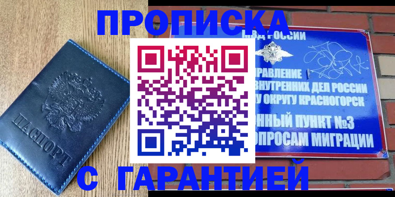регистрация в Краснокаменске